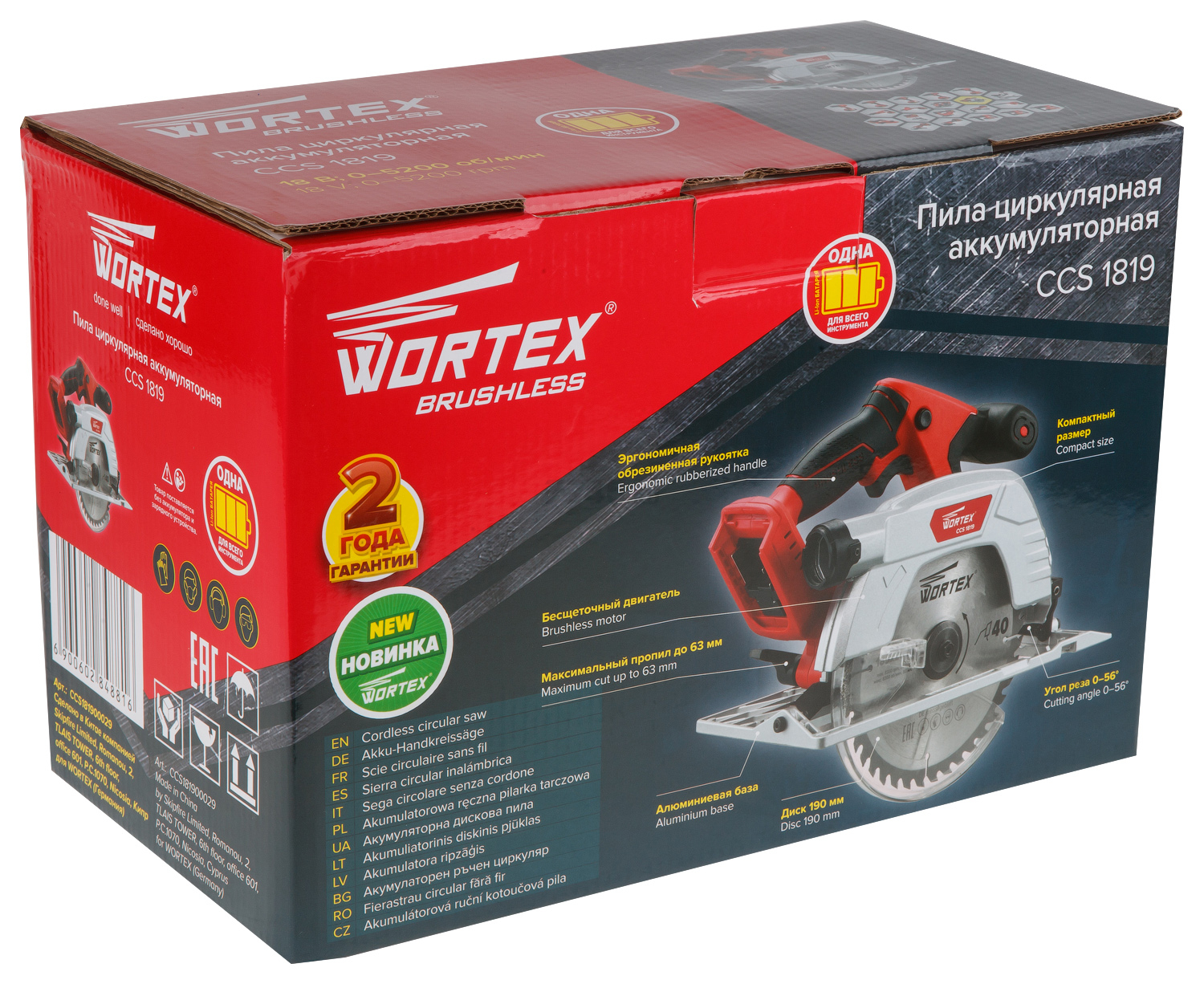 Пила циркулярная аккумуляторная WORTEX CCS 1819 XLT SOLO (CCS181900029) - Фото 5