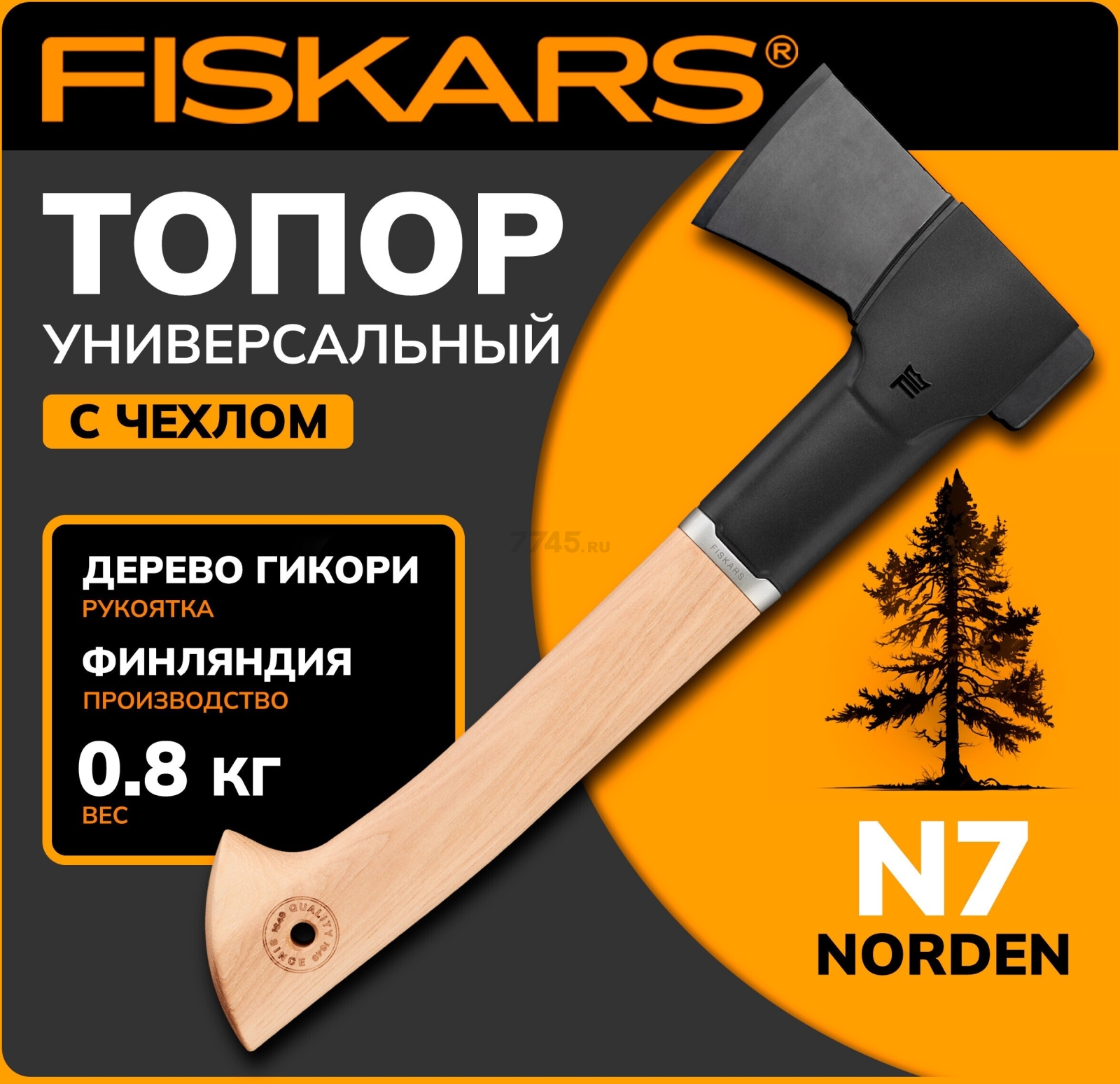 Топор универсальный 0,7 кг FISKARS Norden N7 (1051142)
