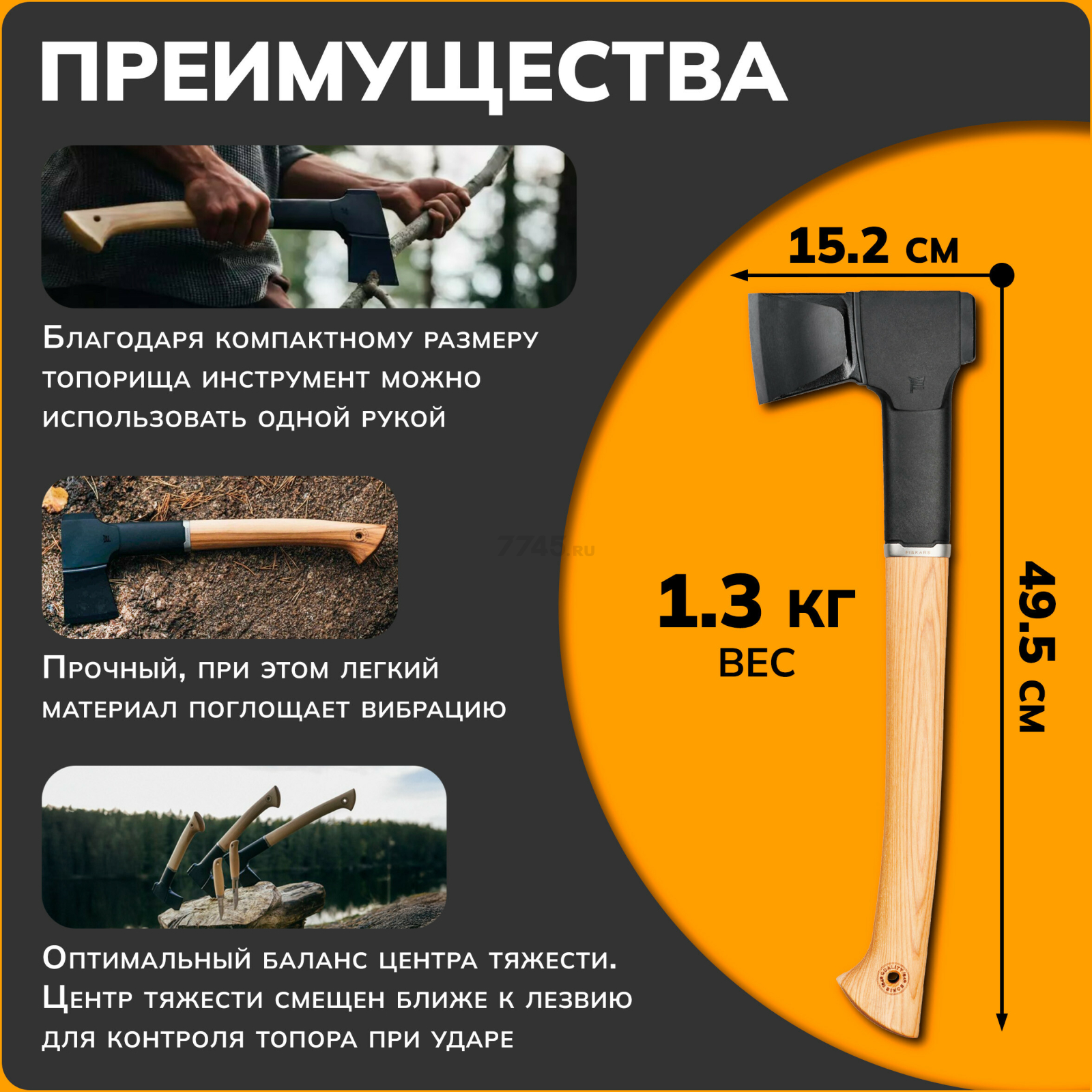 Топор универсальный 1,3 кг FISKARS Norden N12 (1051144) - Фото 2