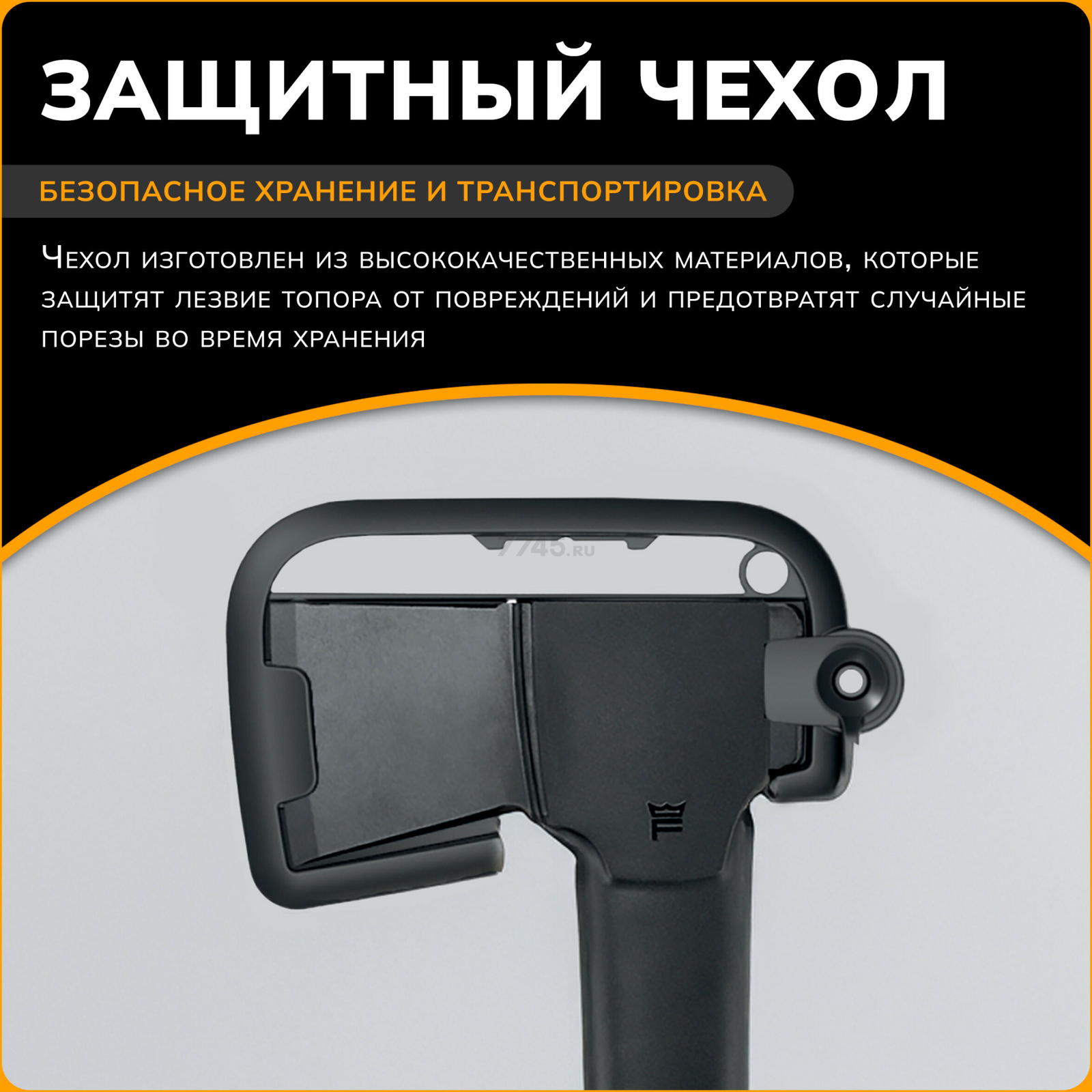 Топор универсальный 1,3 кг FISKARS Norden N12 (1051144) - Фото 6