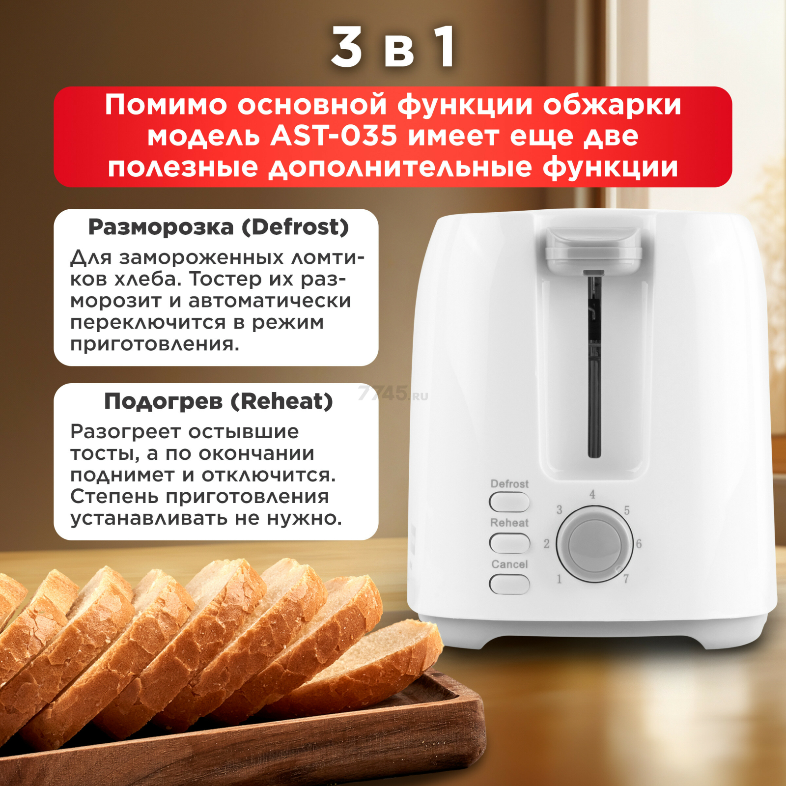 Тостер NORMANN AST-035 - Фото 4