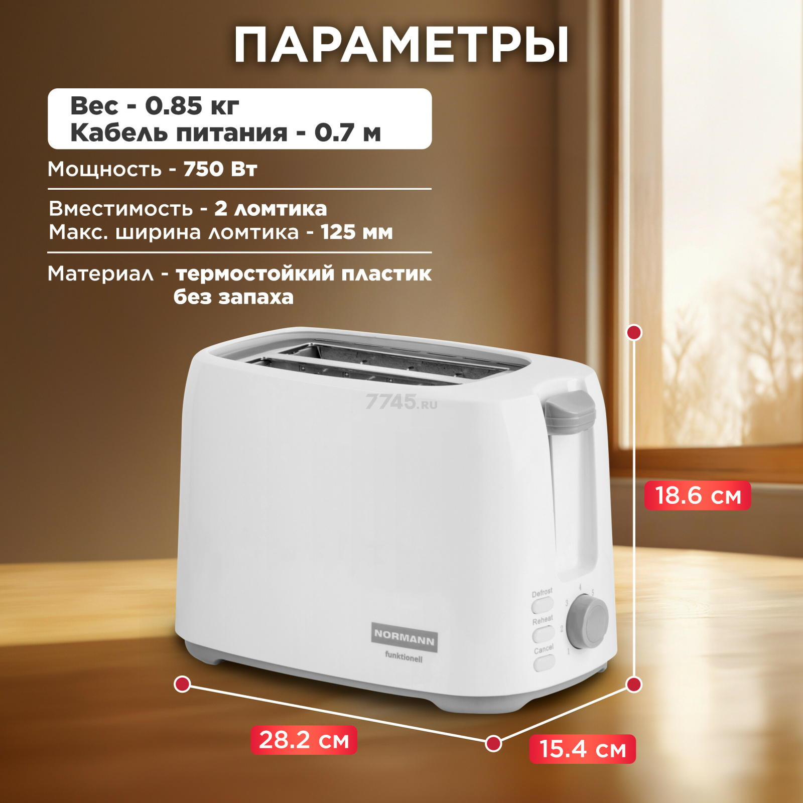 Тостер NORMANN AST-035 - Фото 3