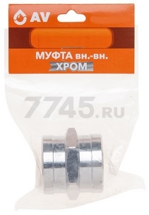 Муфта латунная внутренняя-внутренняя 1" AV ENGINEERING хром (AVE302006) - Фото 2