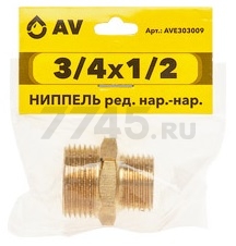Ниппель латунный редукционный наружная-наружная 3/4"X1/2" AV ENGINEERING (AVE303009) - Фото 2
