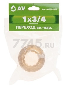 Переход латунный внутренняя-наружная 1"X3/4" AV ENGINEERING (AVE304005) - Фото 2