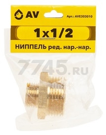 Ниппель латунный редукционный наружная-наружная 1"X1/2" AV ENGINEERING (AVE303010) - Фото 2