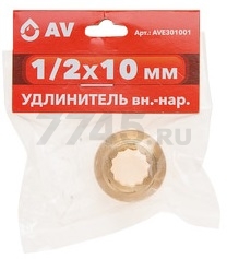 Удлинитель латунный внутренняя-наружная 1/2"X10 мм AV ENGINEERING (AVE301001) - Фото 2