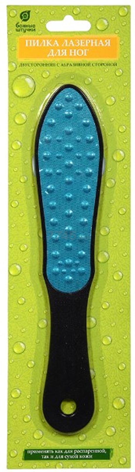 Пилка БАННЫЕ ШТУЧКИ Лазерная двусторонняя с абразивной стороной для ног (40372) - Фото 6