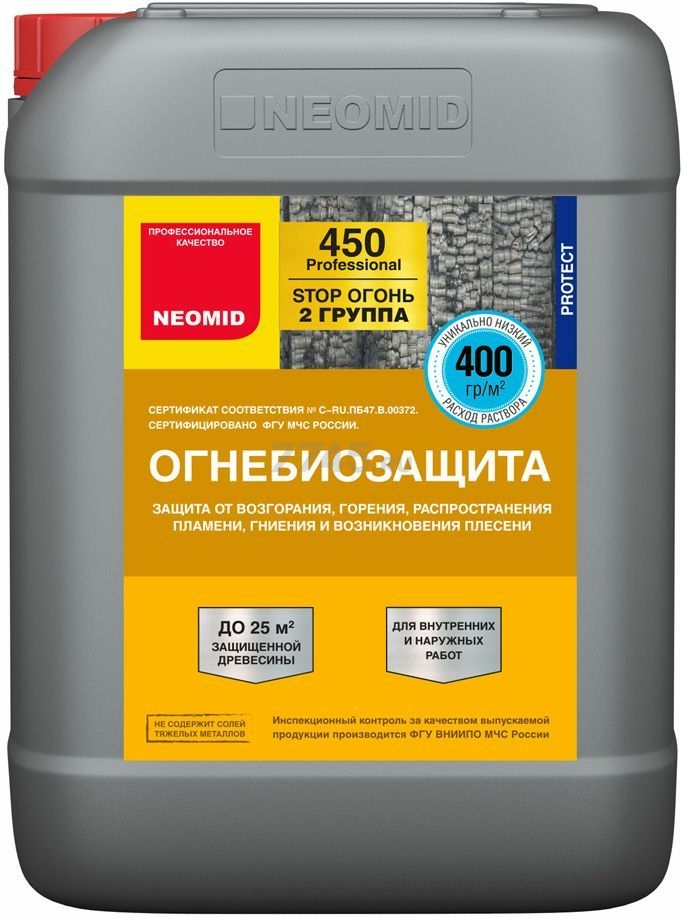 Пропитка огнебиозащитная НЕОМИД 450 5 кг