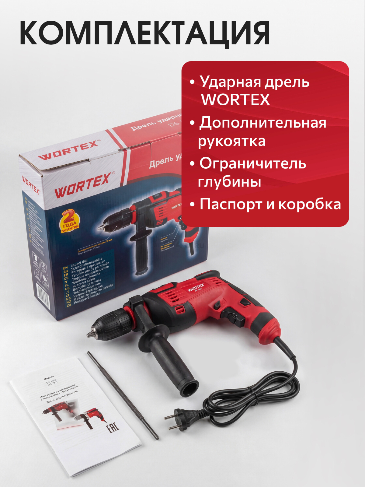 Дрель ударная WORTEX DS 1308 (DS130800029) - Фото 7