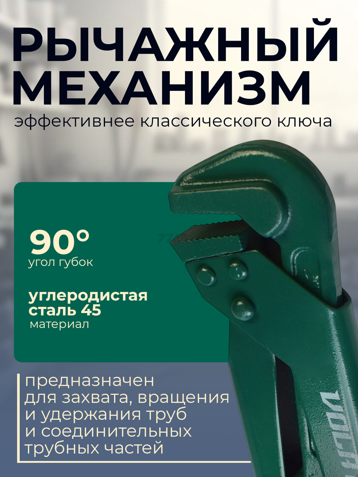 Ключ трубный 50 мм L-образный ВОЛАТ КТР-2 (13060-02) - Фото 2