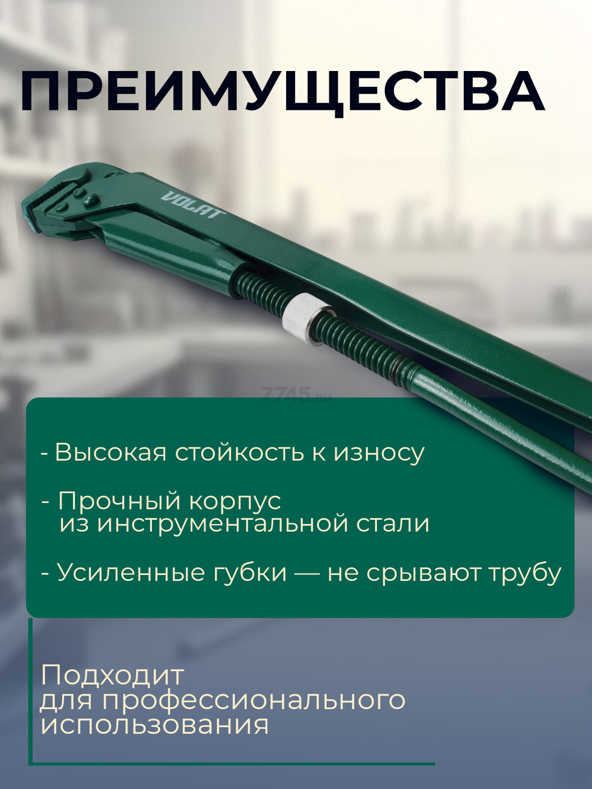 Ключ трубный 50 мм L-образный ВОЛАТ КТР-2 (13060-02) - Фото 3