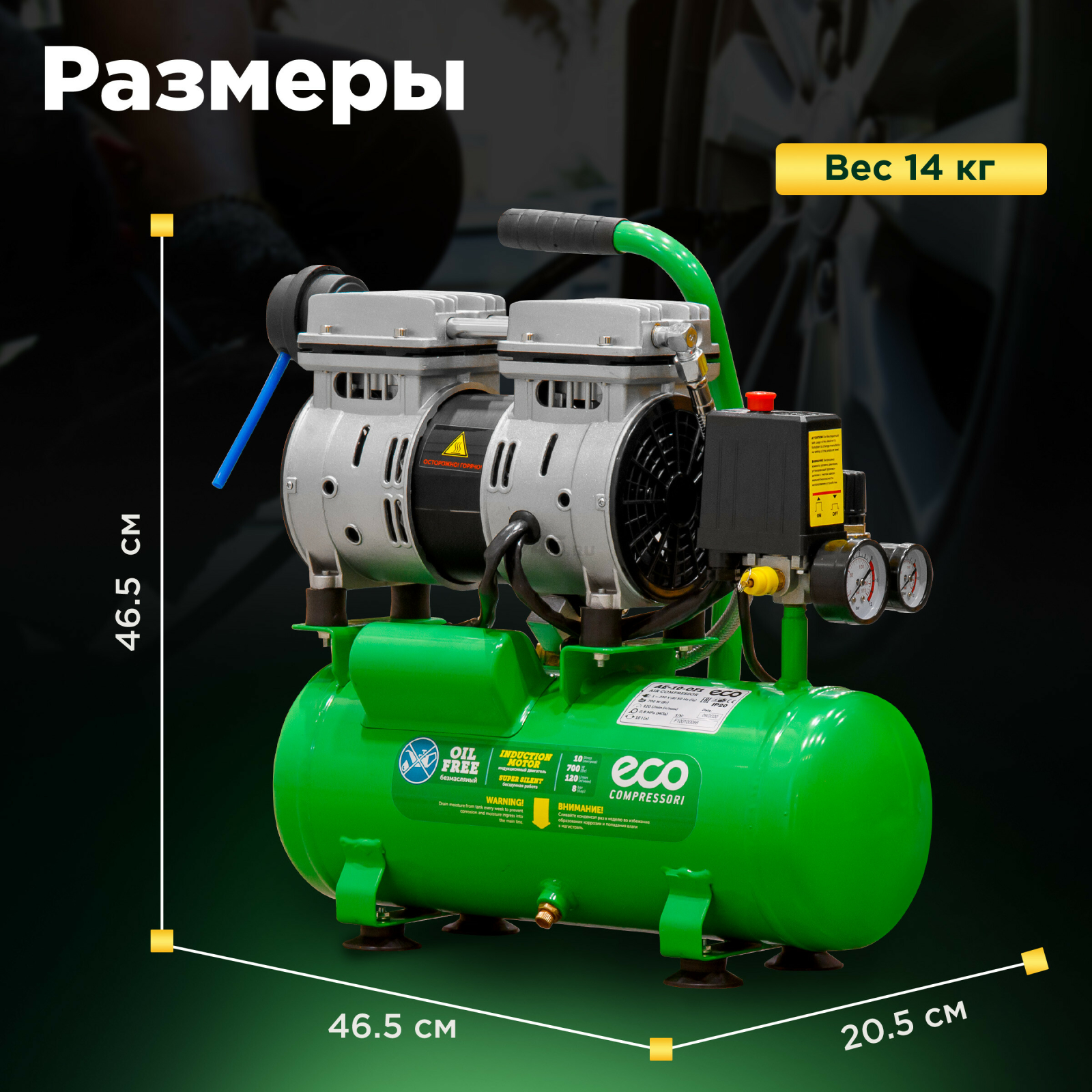 Компрессор ECO AE-10-OF1 - Фото 4
