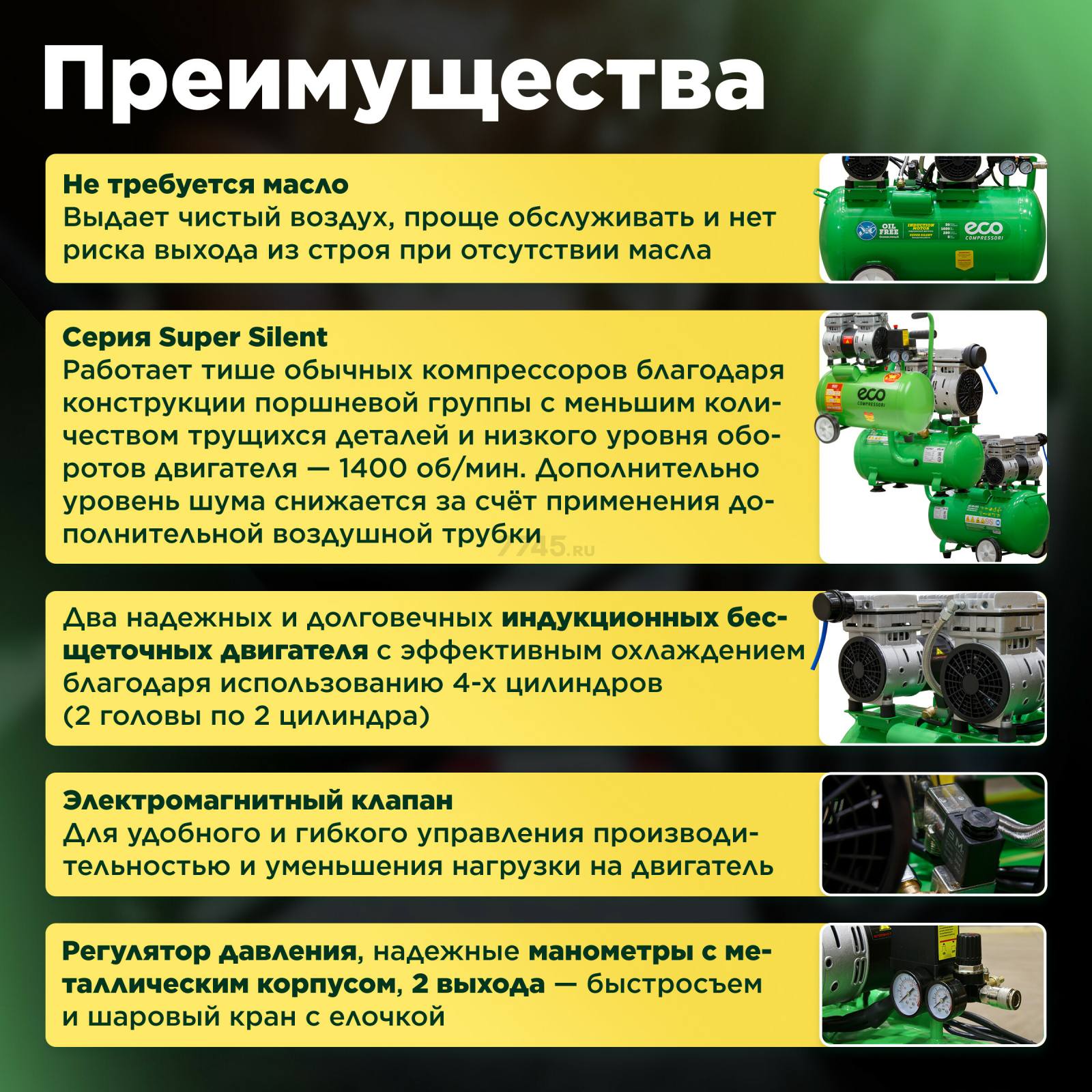 Компрессор ECO AE-50-OF1 - Фото 2