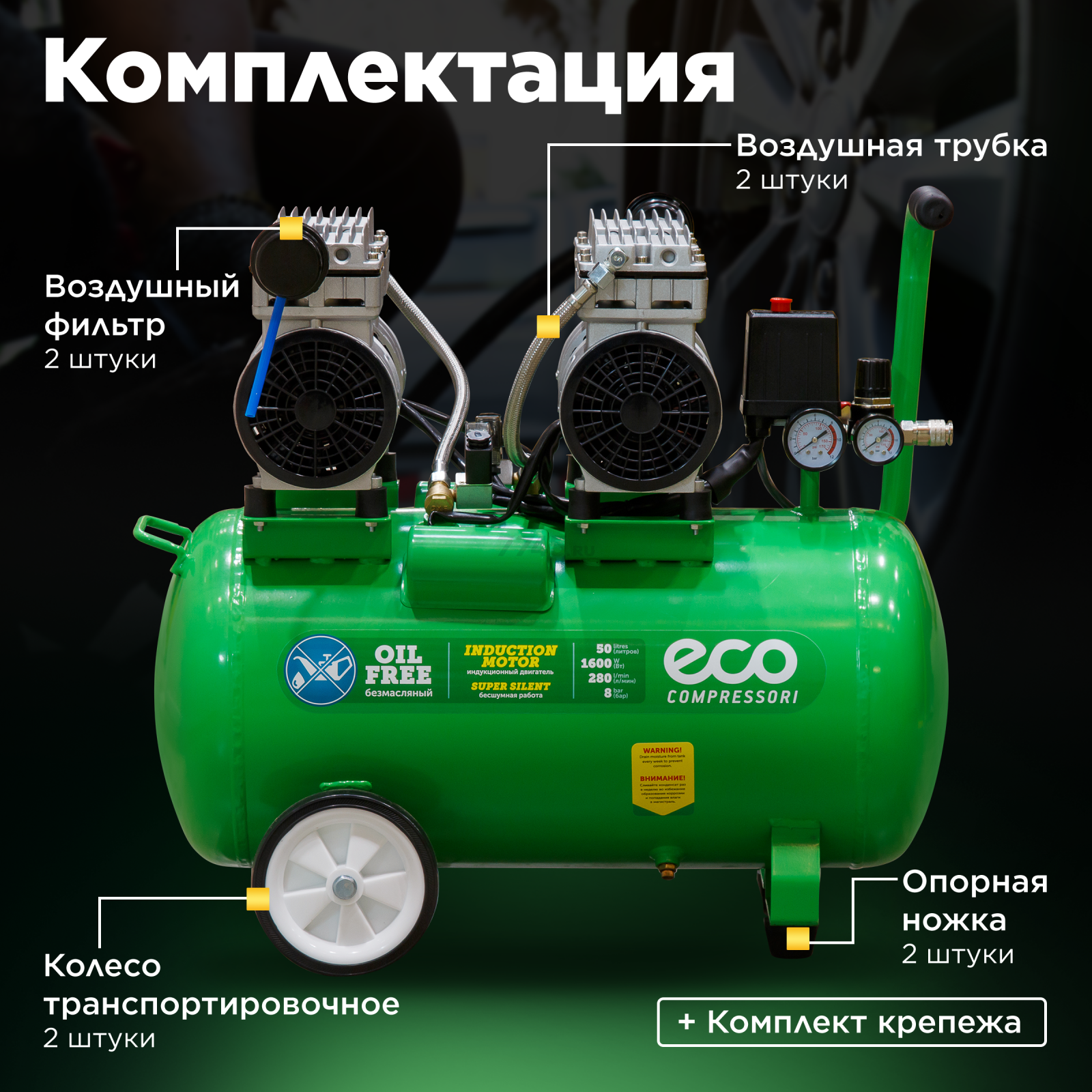Компрессор ECO AE-50-OF1 - Фото 5