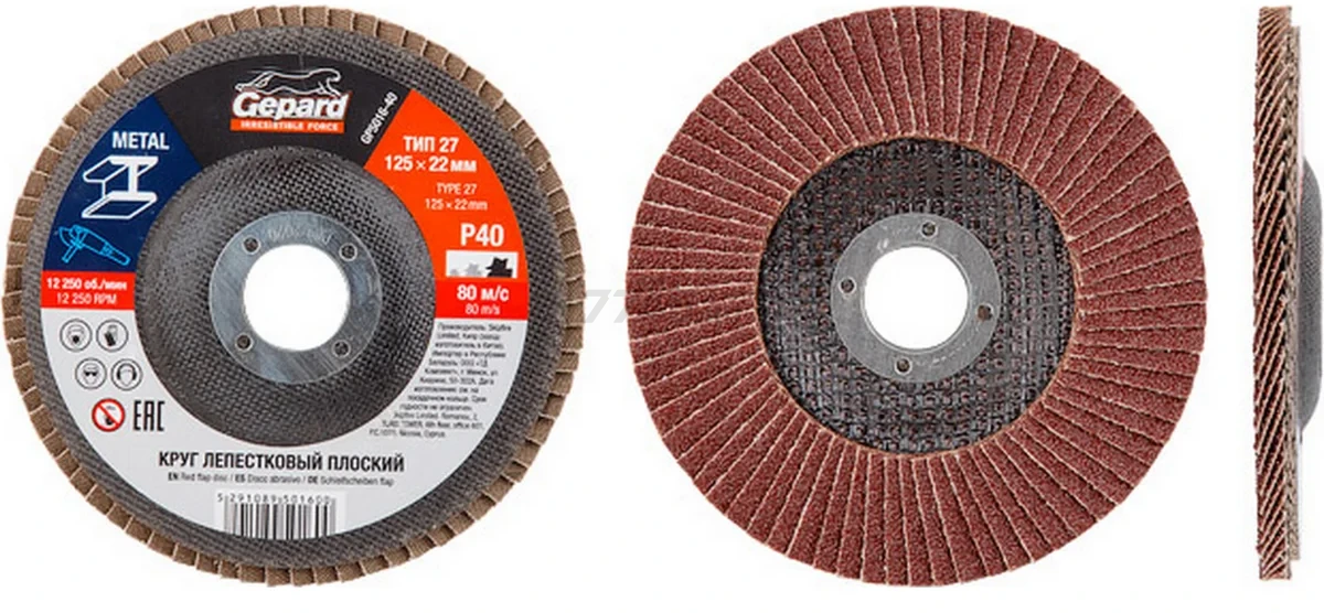 Круг лепестковый 125х22,2 мм P40 плоский GEPARD (GP5016-40) - Фото 3