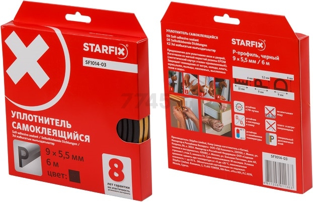 Уплотнитель тип P черный 9х5,5 мм STARFIX 6 м (SF1014-03)