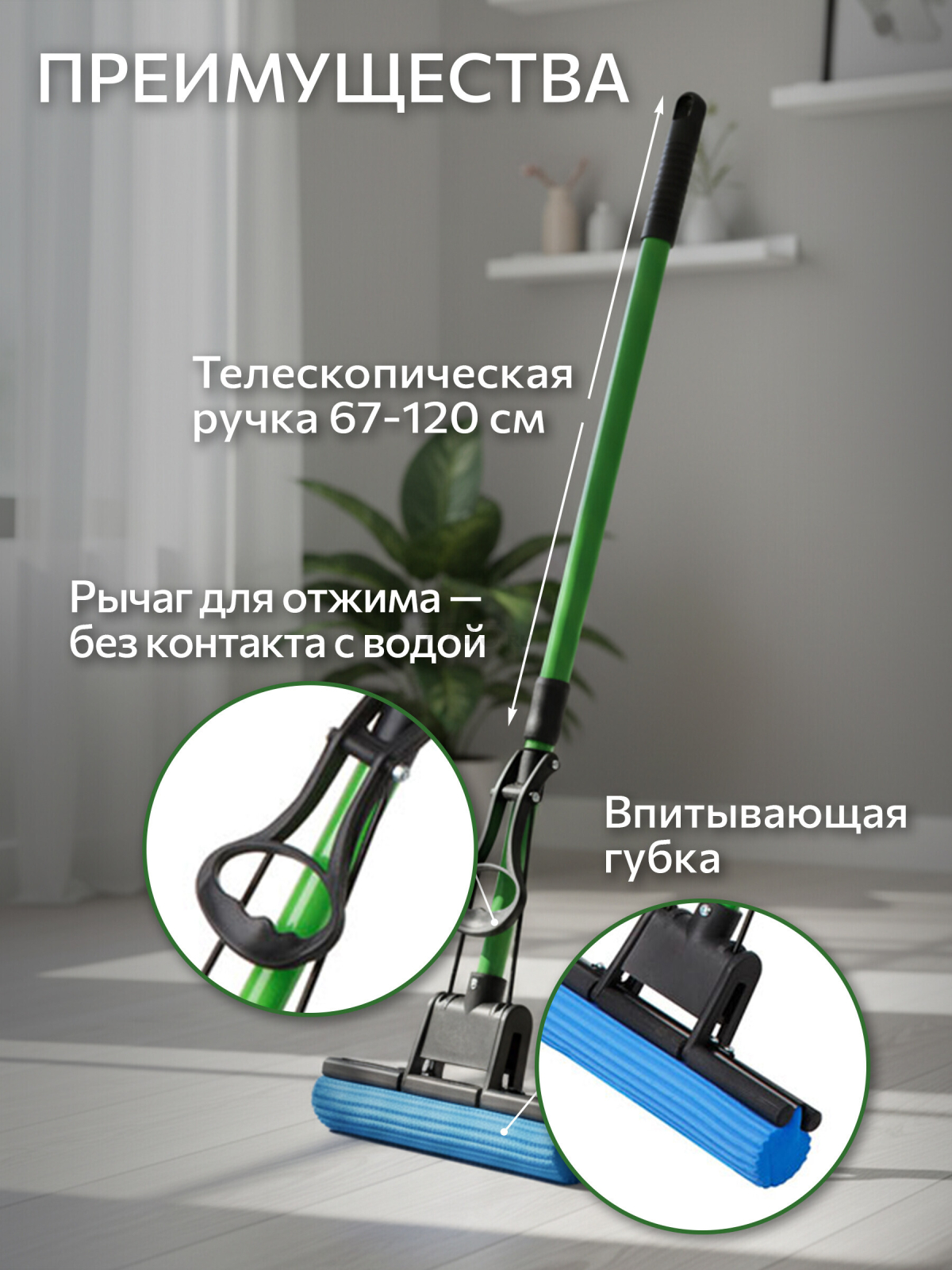 Швабра для пола PERFECTO LINEA отжимная зеленая (43-192210) - Фото 2