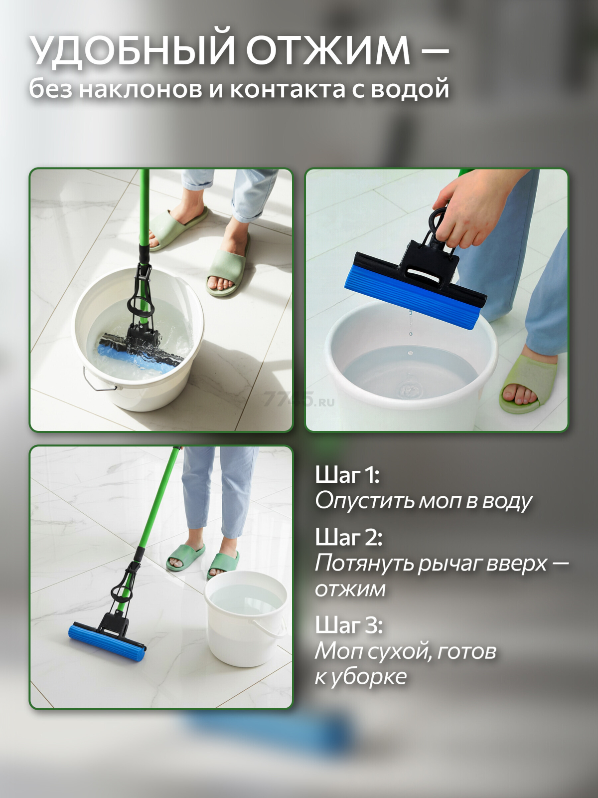 Швабра для пола PERFECTO LINEA отжимная зеленая (43-192210) - Фото 3