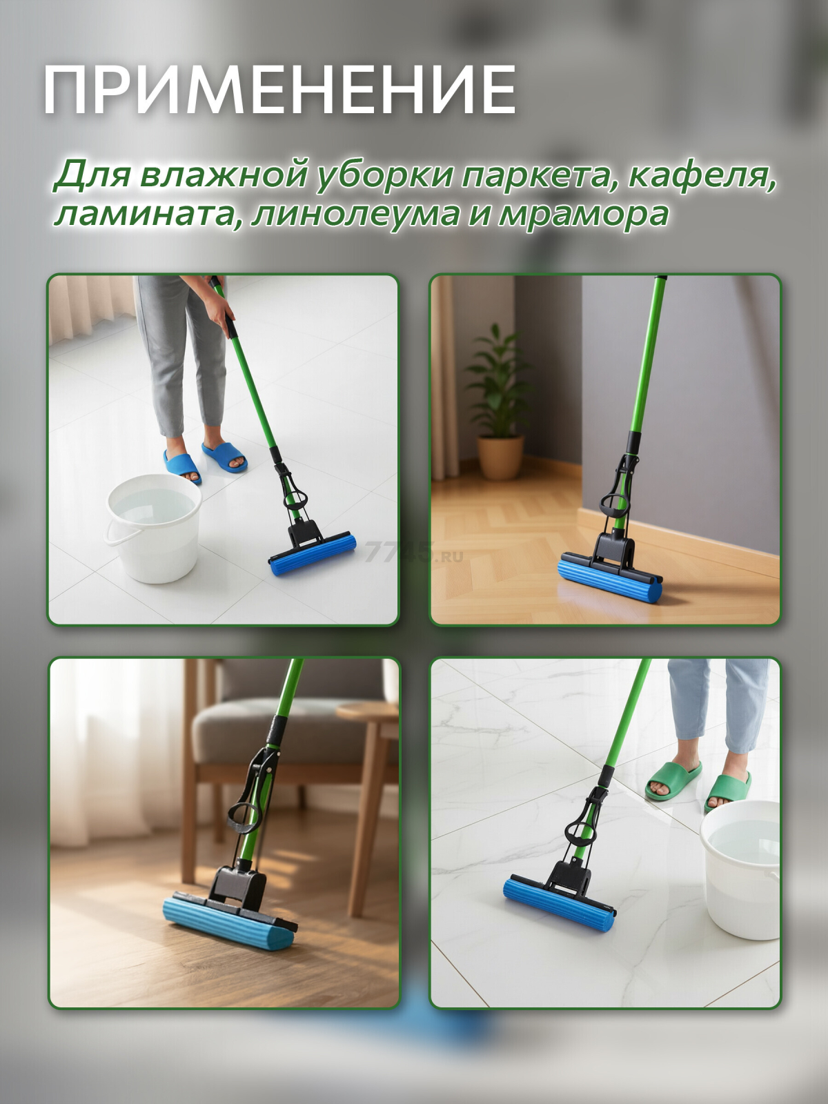 Швабра для пола PERFECTO LINEA отжимная зеленая (43-192210) - Фото 6