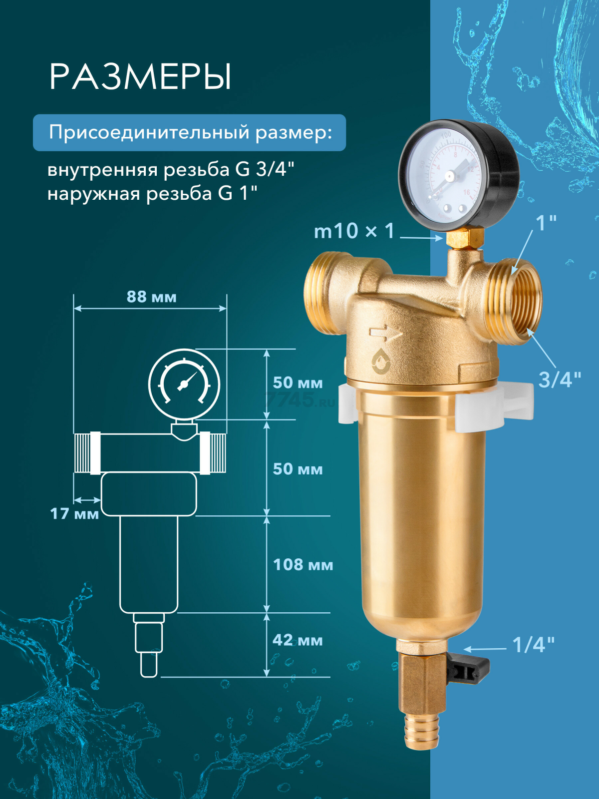 Фильтр магистральный самопромывной AV ENGINEERING 3/4" 100 мкм с манометром (AVE115702) - Фото 2