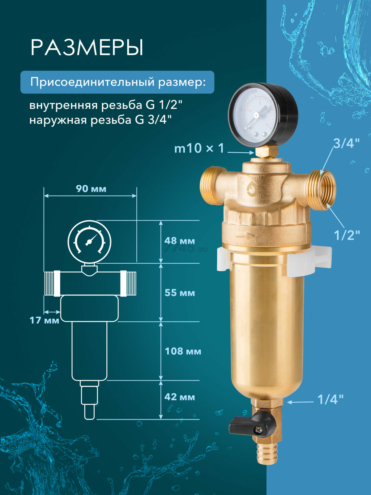 Фильтр магистральный самопромывной AV ENGINEERING 1/2" 100 мкм с манометром (AVE115701) - Фото 2