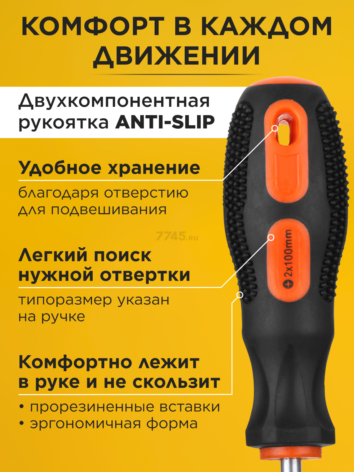 Набор отверток STARTUL Profi 6 предметов (ST3033-6) - Фото 4