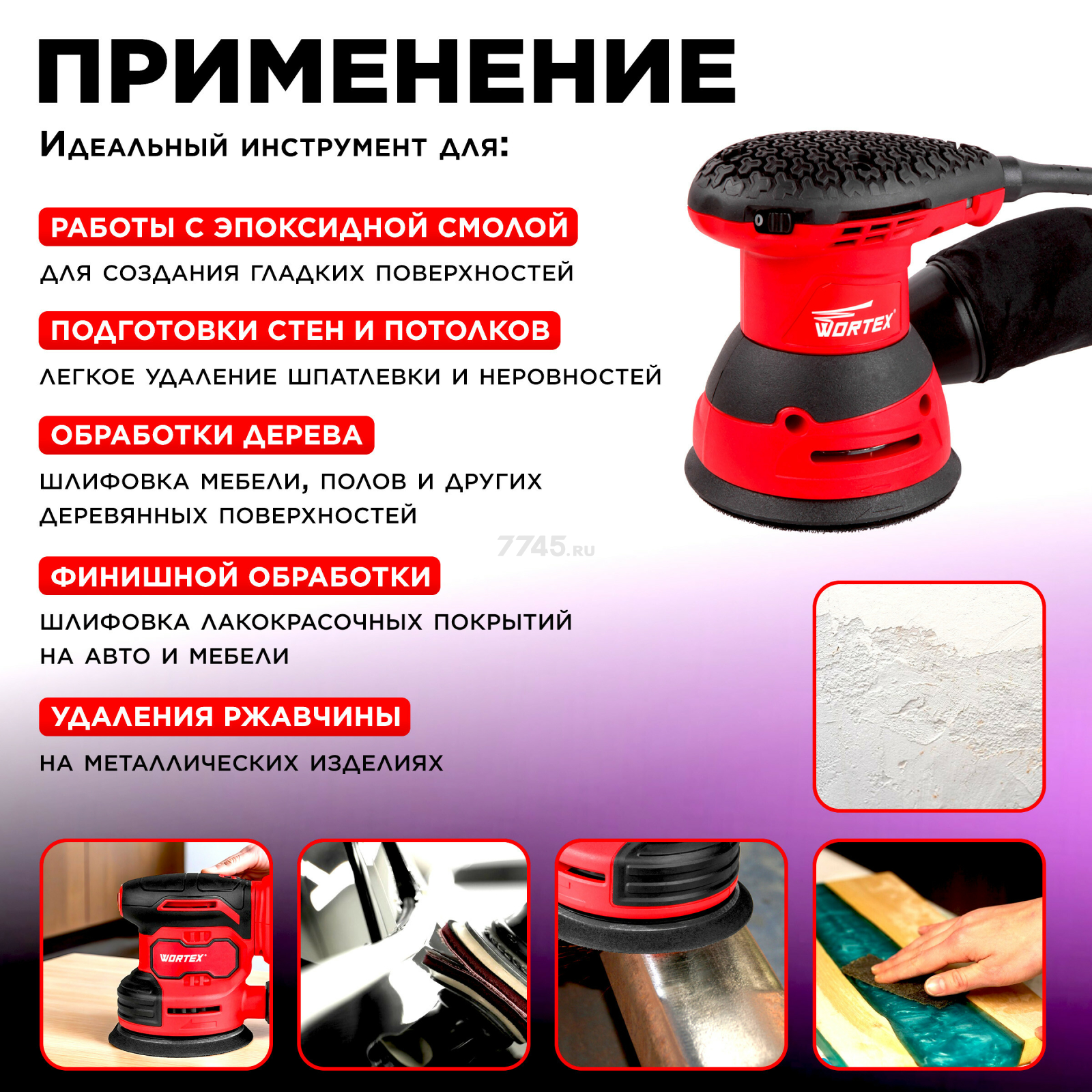 Шлифмашина эксцентриковая (орбитальная) WORTEX RS 1235 E (RS1235E01319) - Фото 4