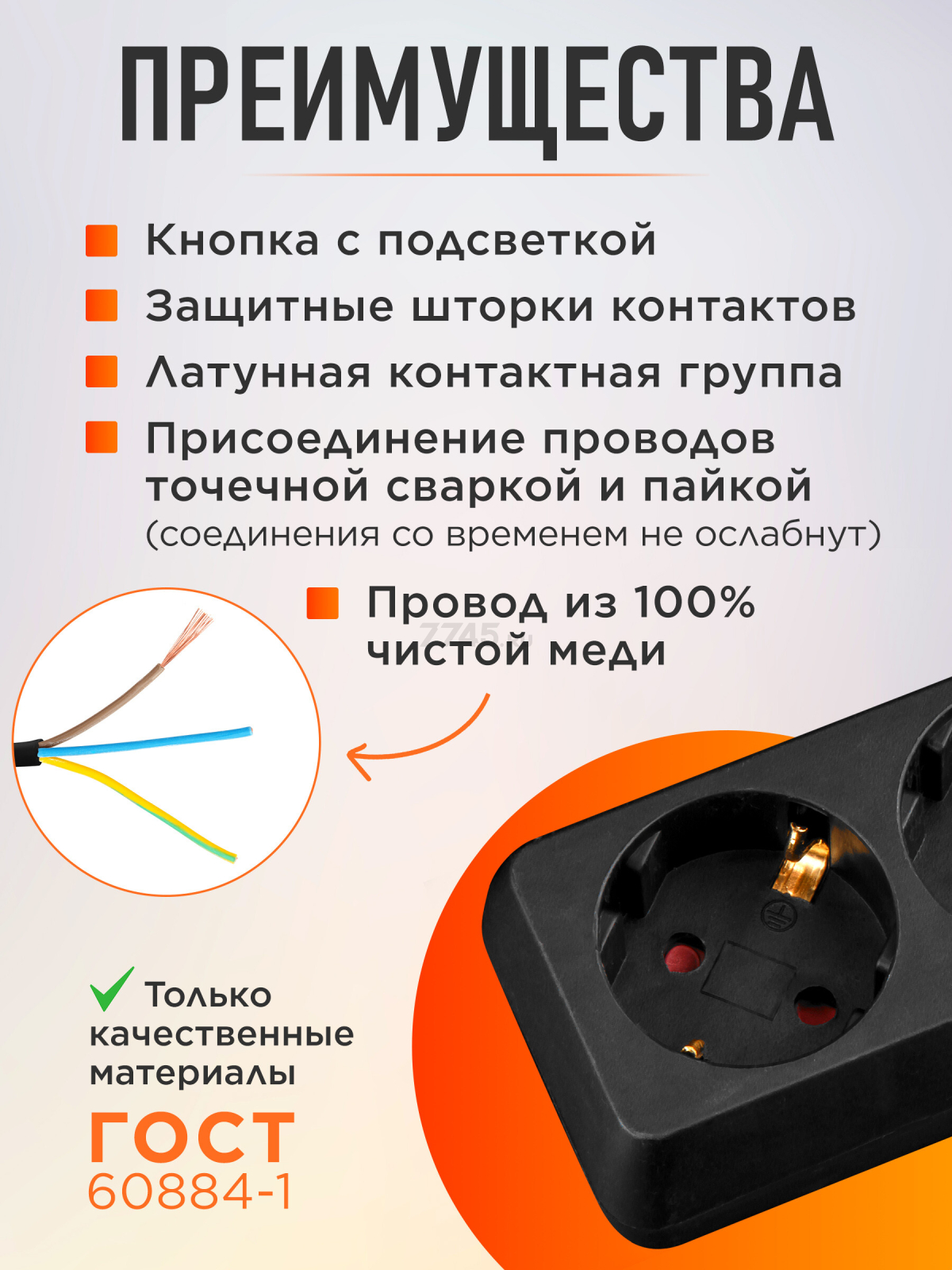 Удлинитель 3 м 3 розетки 2,2 кВт с выключателем и заземлением ЮПИТЕР (JP8104-21) - Фото 2