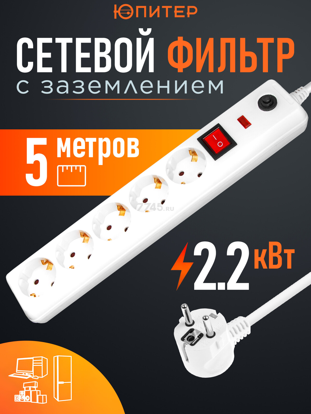 Сетевой фильтр 5 м 5 розеток 2,2 кВт белый ЮПИТЕР (JP8501-02)