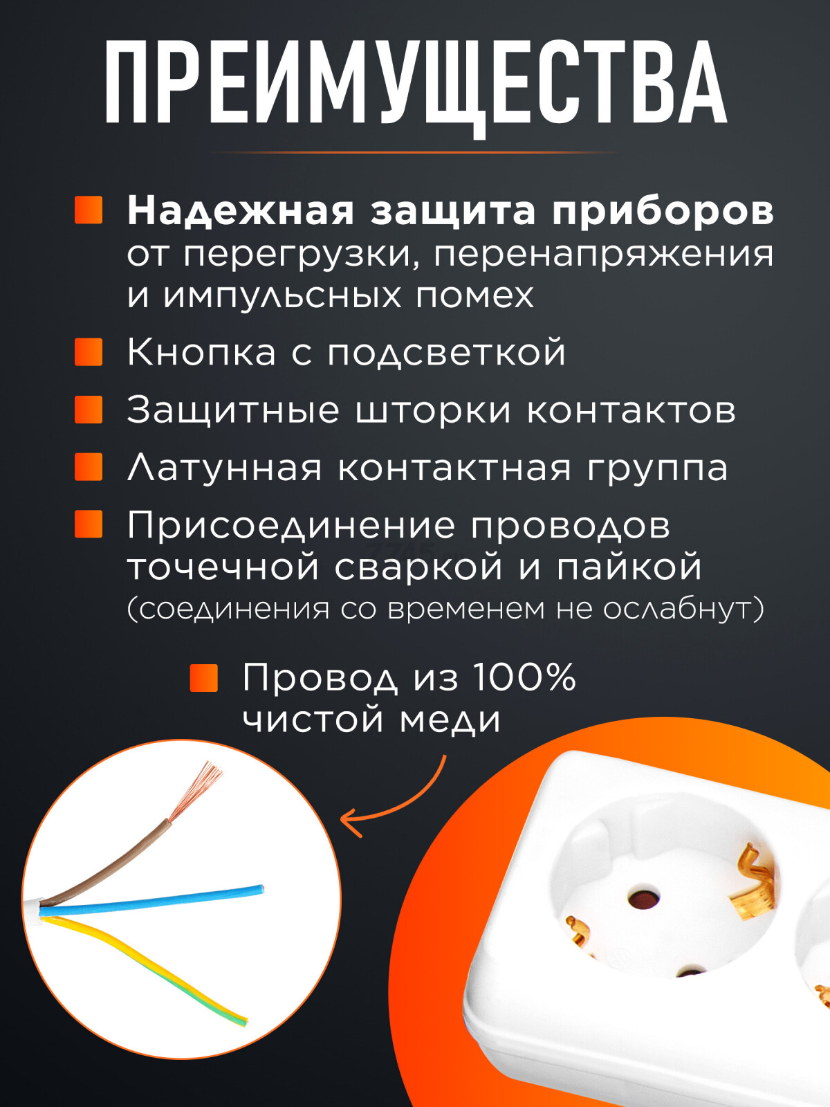 Сетевой фильтр 5 м 5 розеток 2,2 кВт белый ЮПИТЕР (JP8501-02) - Фото 2