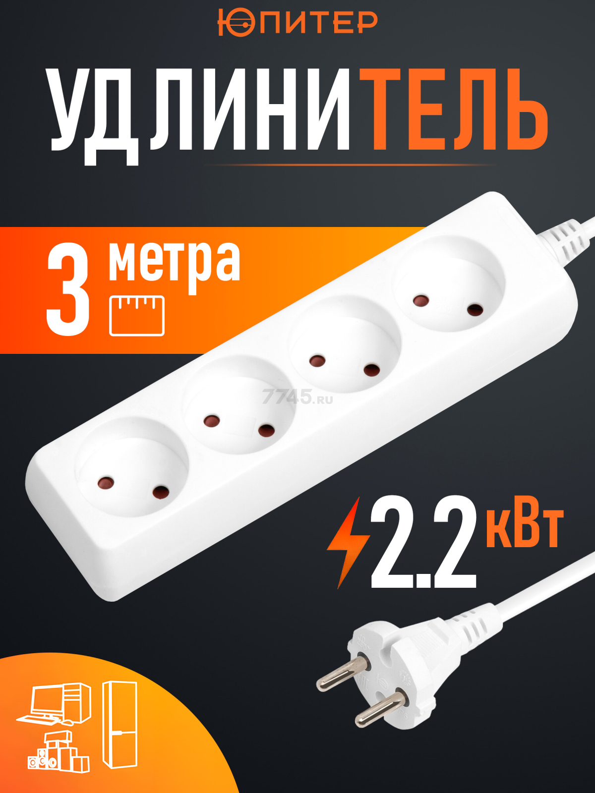 Удлинитель 3 м 4 розетки 2,2 кВт ЮПИТЕР (JP8101-25)