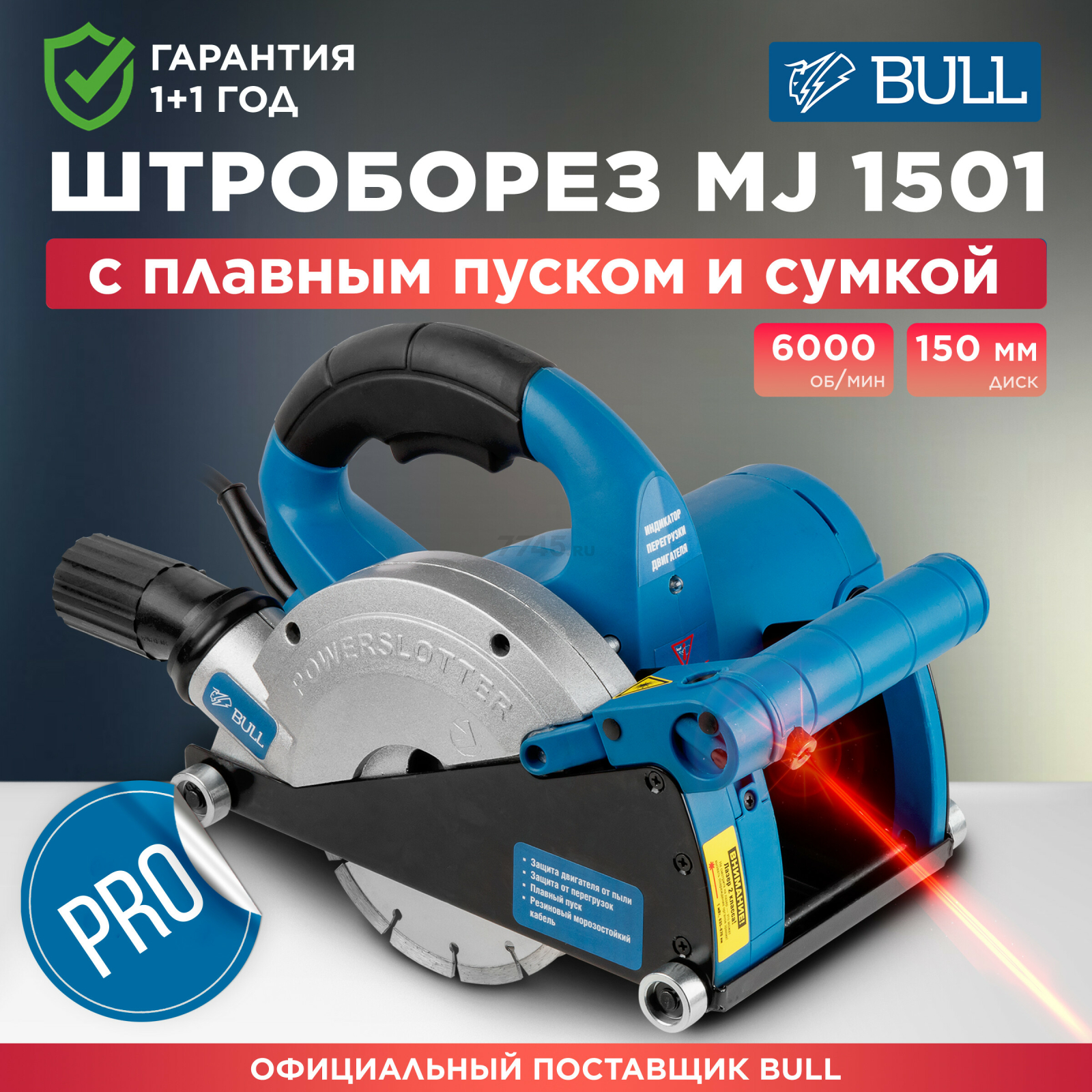 Штроборез BULL MJ 1501 (12043525)