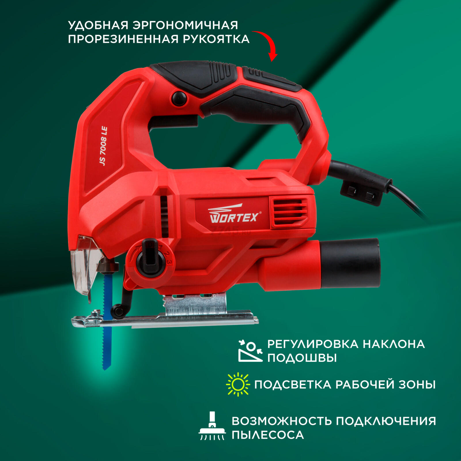 Электролобзик WORTEX JS 7008 LE (JS7008LE019) - Фото 2