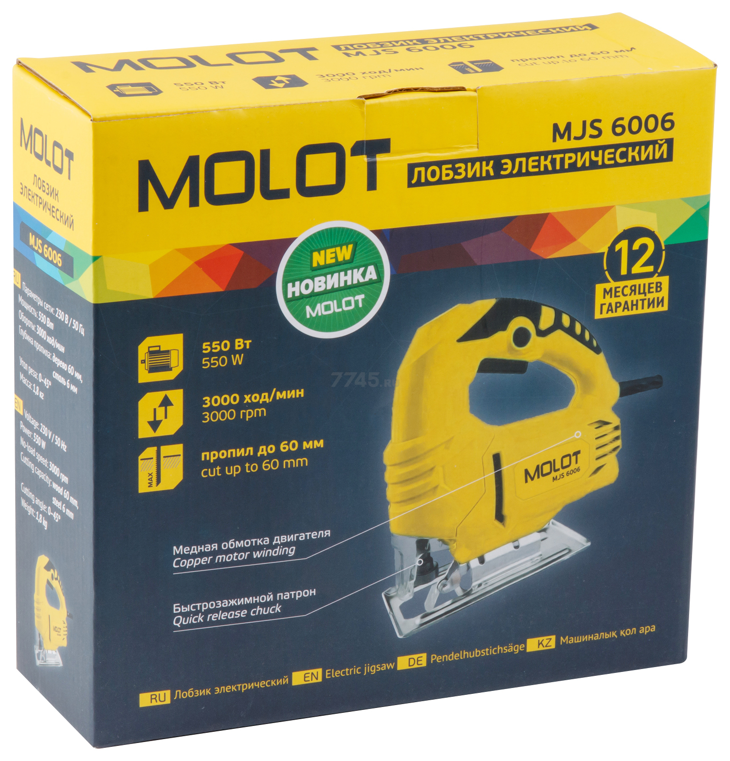 Электролобзик MOLOT MJS 6006 (MJS600600019) - Фото 5