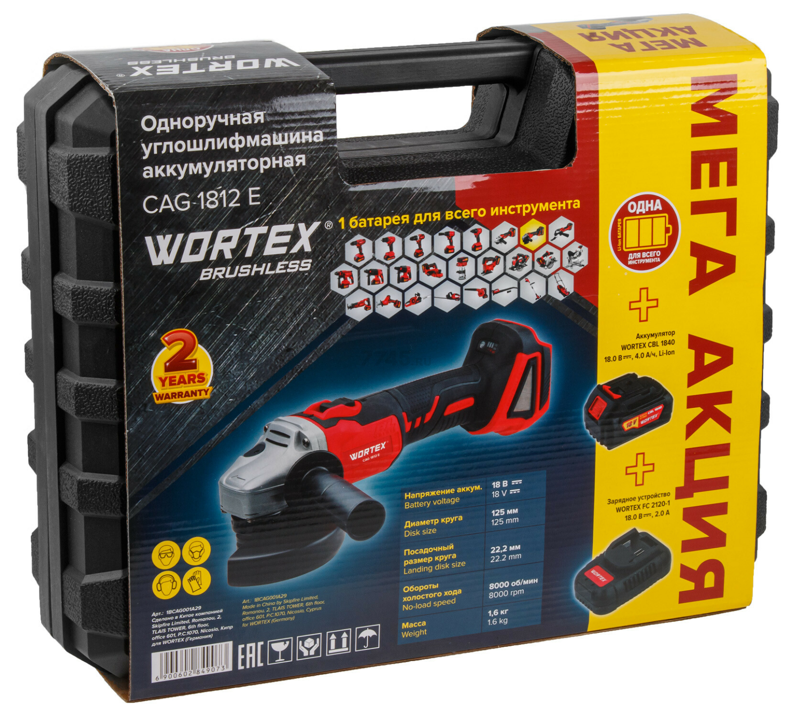 Шлифмашина угловая аккумуляторная WORTEX CAG 1812 E XLT SET (1BCAG001A29) - Фото 13