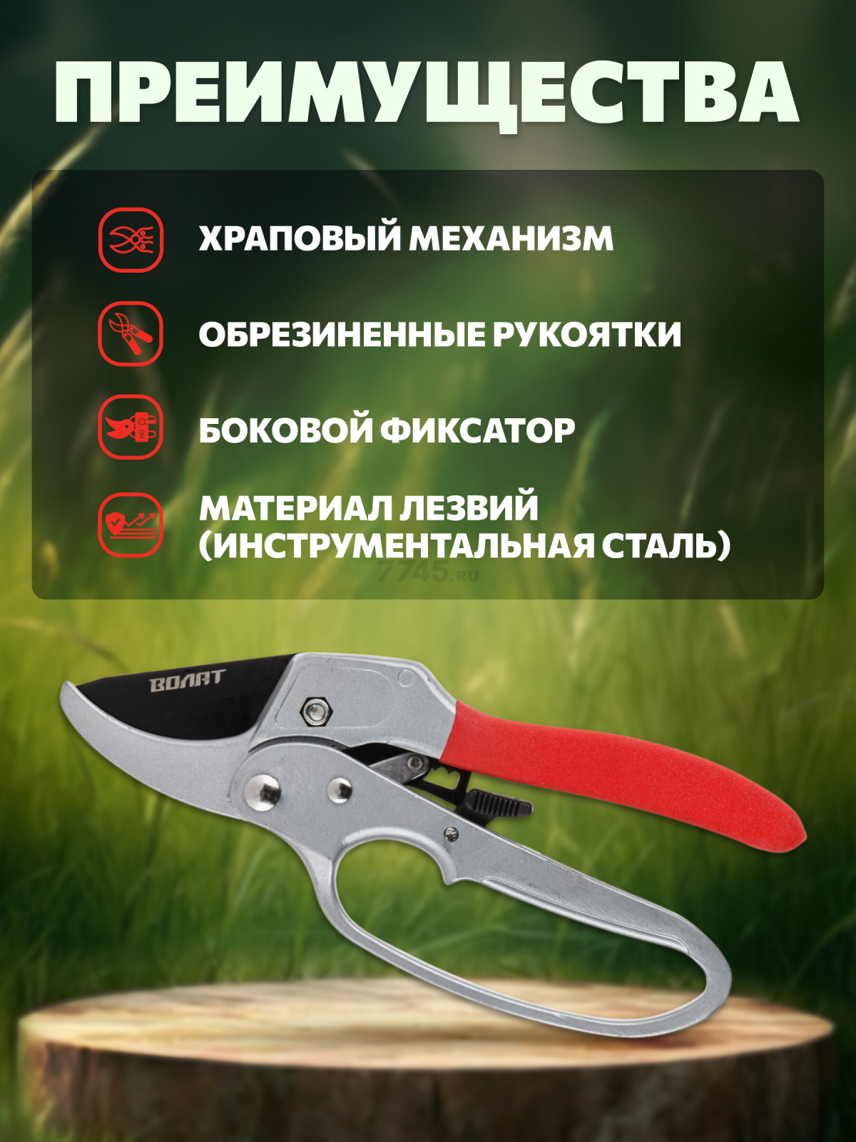 Секатор контактный ВОЛАТ (59060-04) - Фото 2