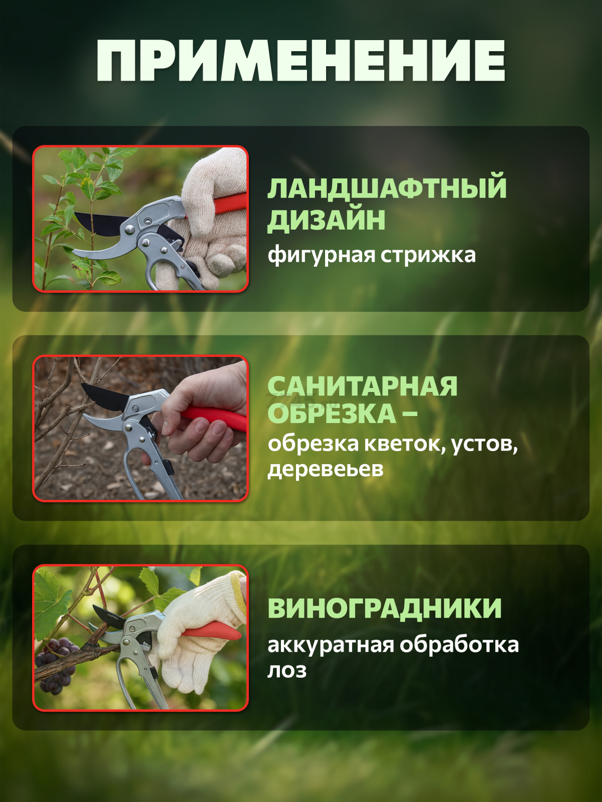 Секатор контактный ВОЛАТ (59060-04) - Фото 3