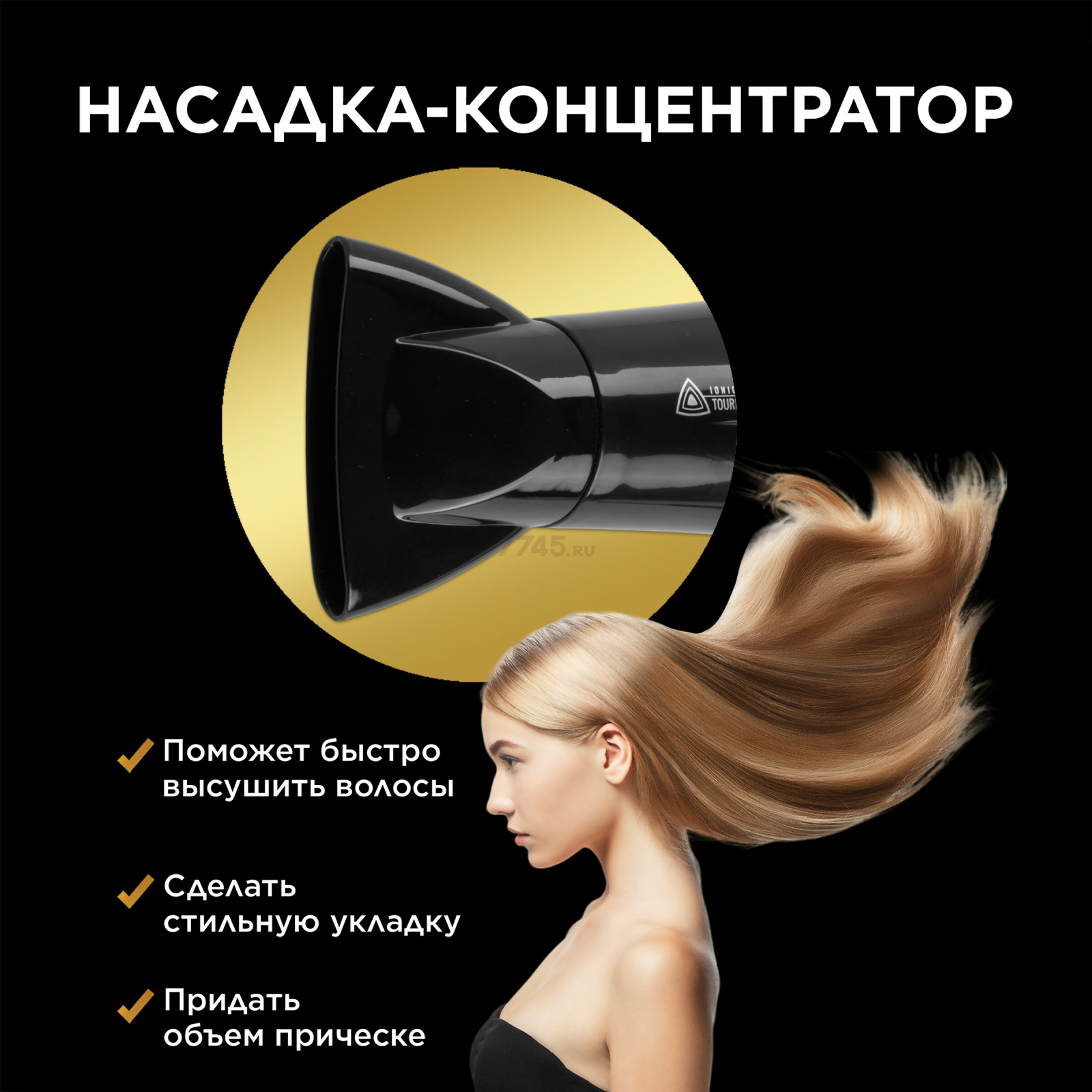 Фен NORMANN AHD-428 - Фото 3