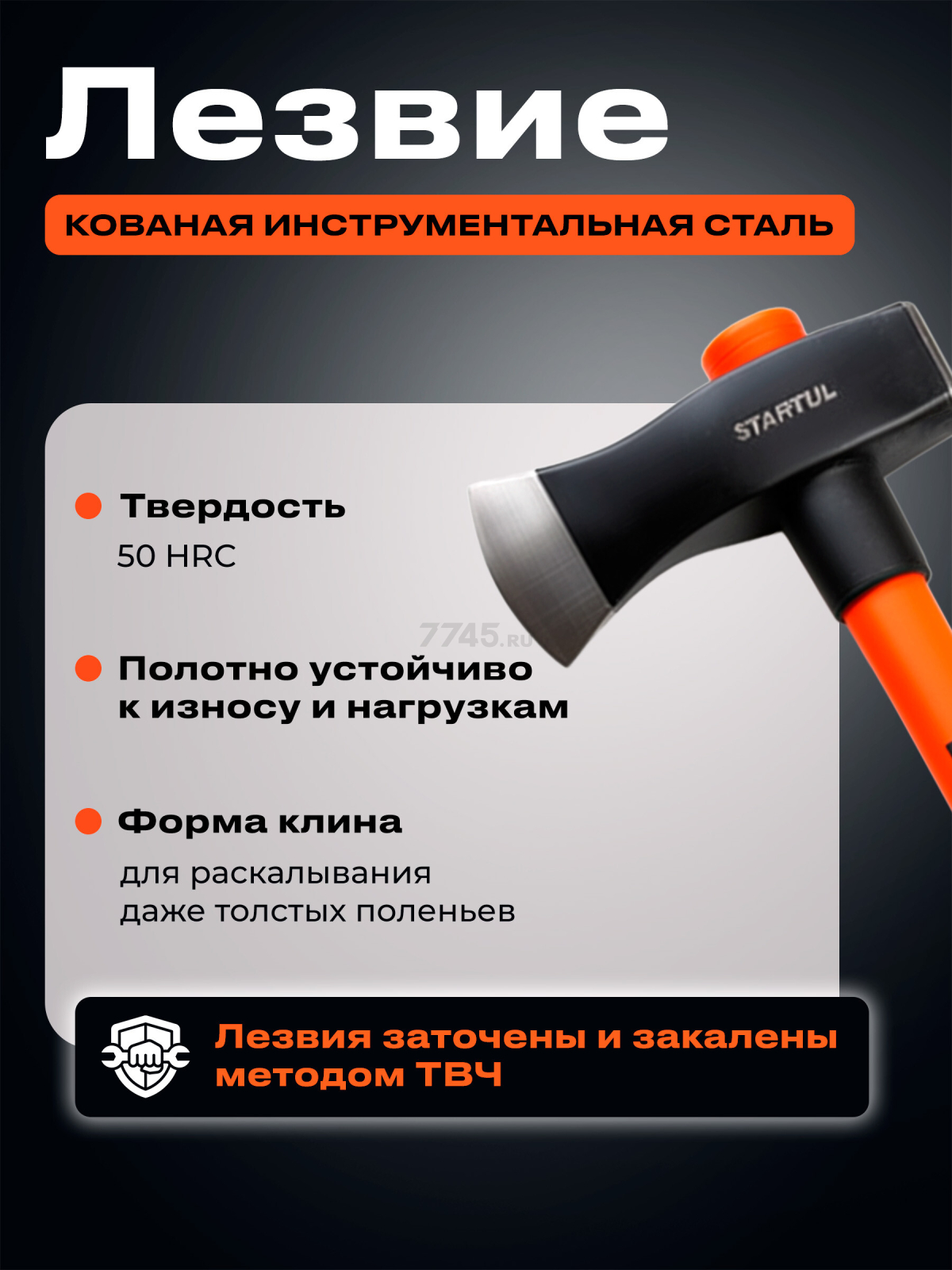 Топор-колун 2,7 кг STARTUL Master (ST2026-27) - Фото 5