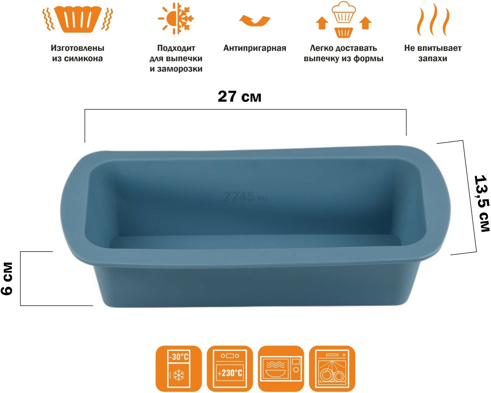 Форма для выпечки силиконовая прямоугольная 27х13,5х6 см PERFECTO LINEA Bluestone серо-голубой (20-000218) - Фото 2