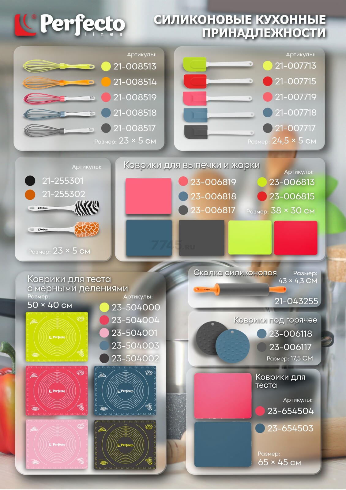 Лопатка силиконовая PERFECTO LINEA 24,5 х 5 см серо-голубой (21-007718) - Фото 2