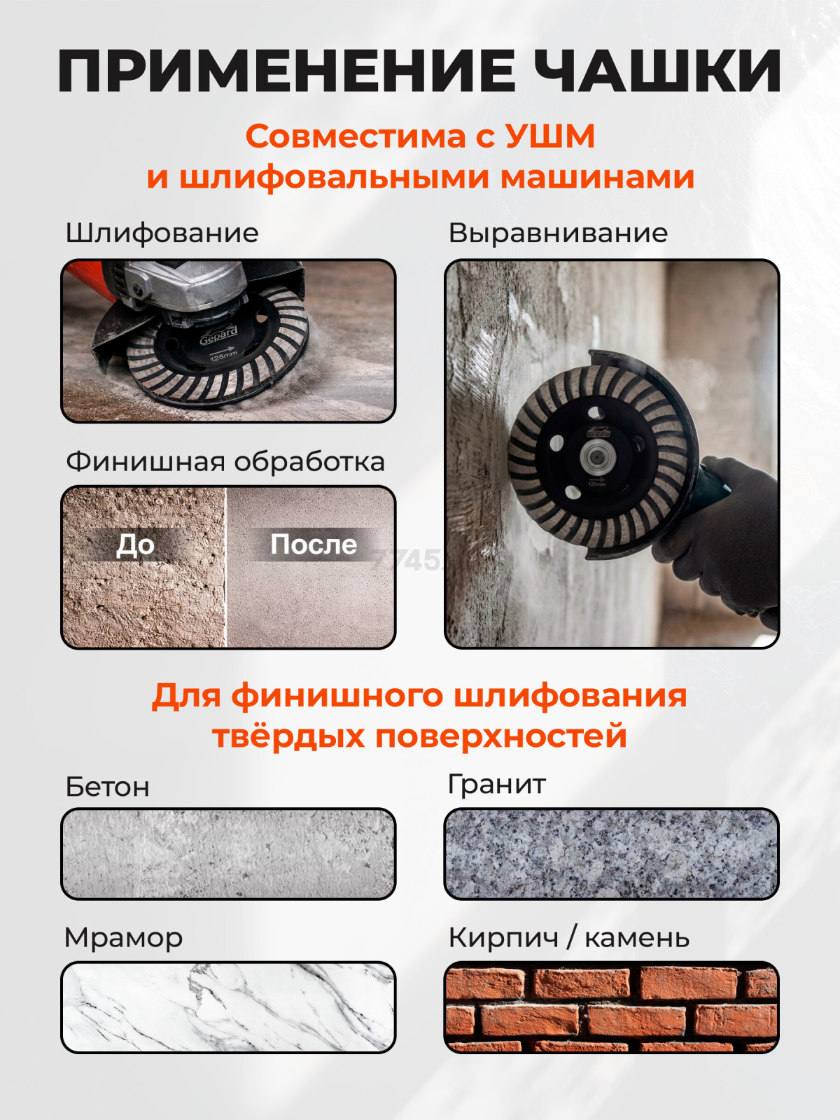 Чашка алмазная шлифовальная 180х22,2 мм Turbo GEPARD (GP0806-180) - Фото 2