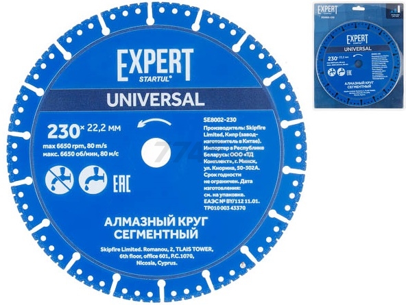 Круг алмазный 230х22 мм универсальный STARTUL Expert (SE8002-230)