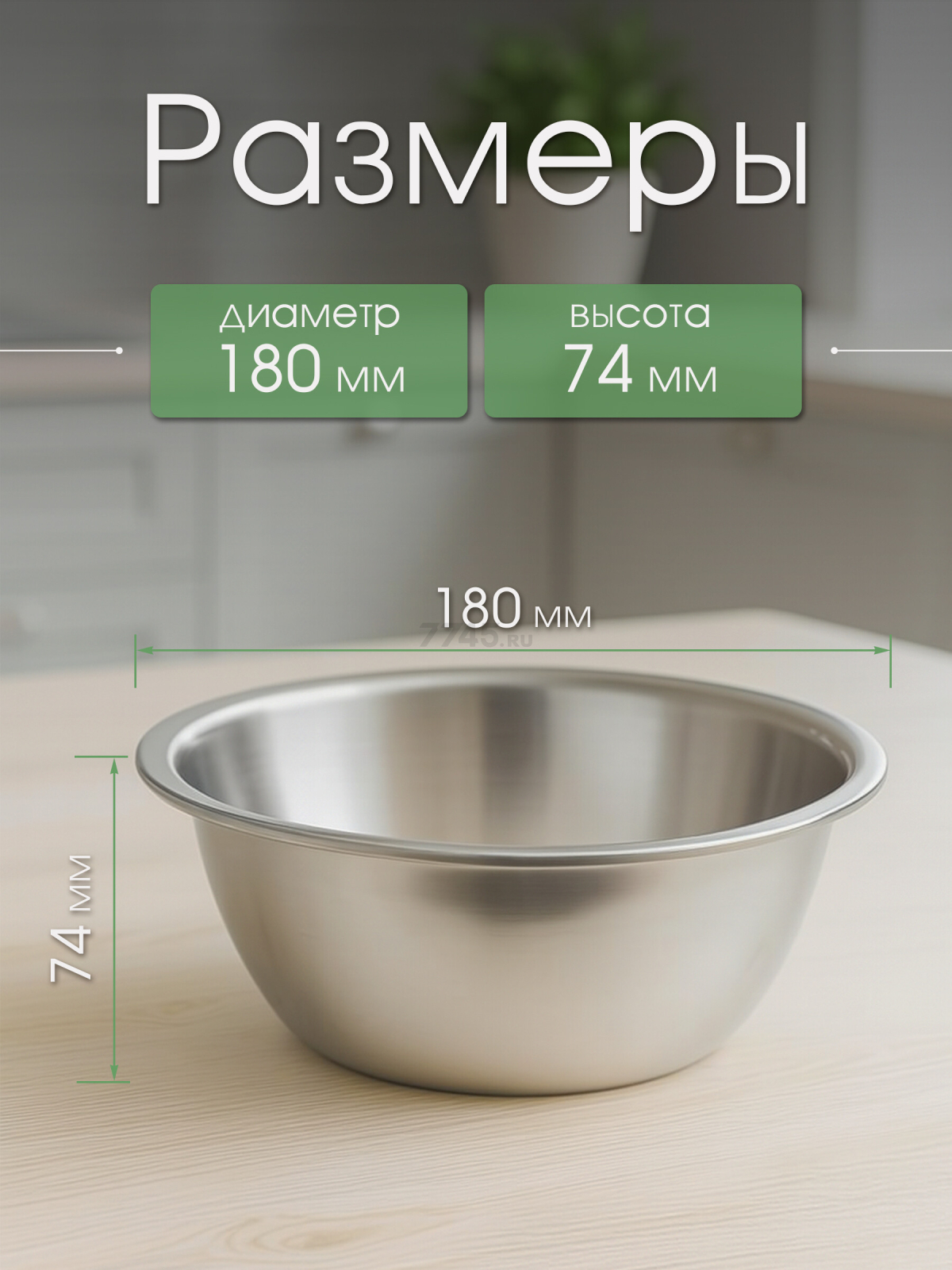 Миска из нержавеющей стали 18 см PERFECTO LINEA Starcook (24-100180) - Фото 3