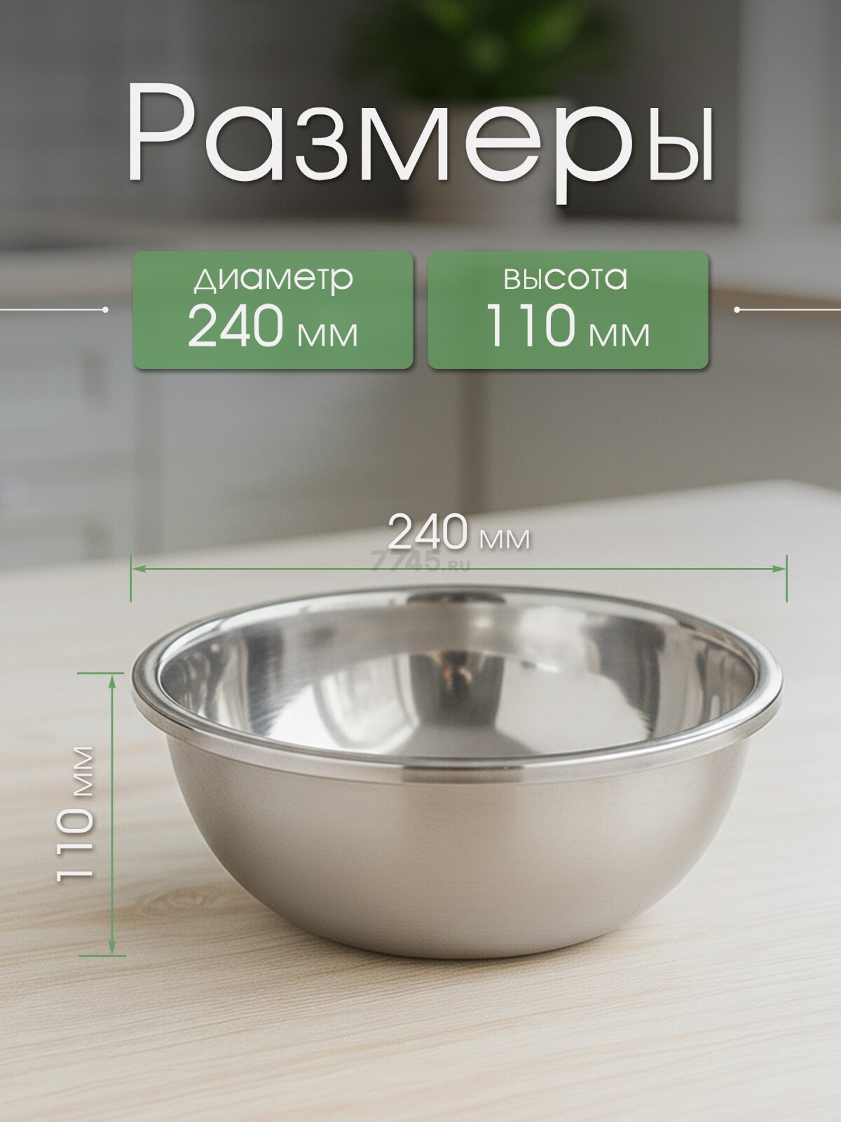 Миска из нержавеющей стали 24 см PERFECTO LINEA Chef (24-000240) - Фото 3