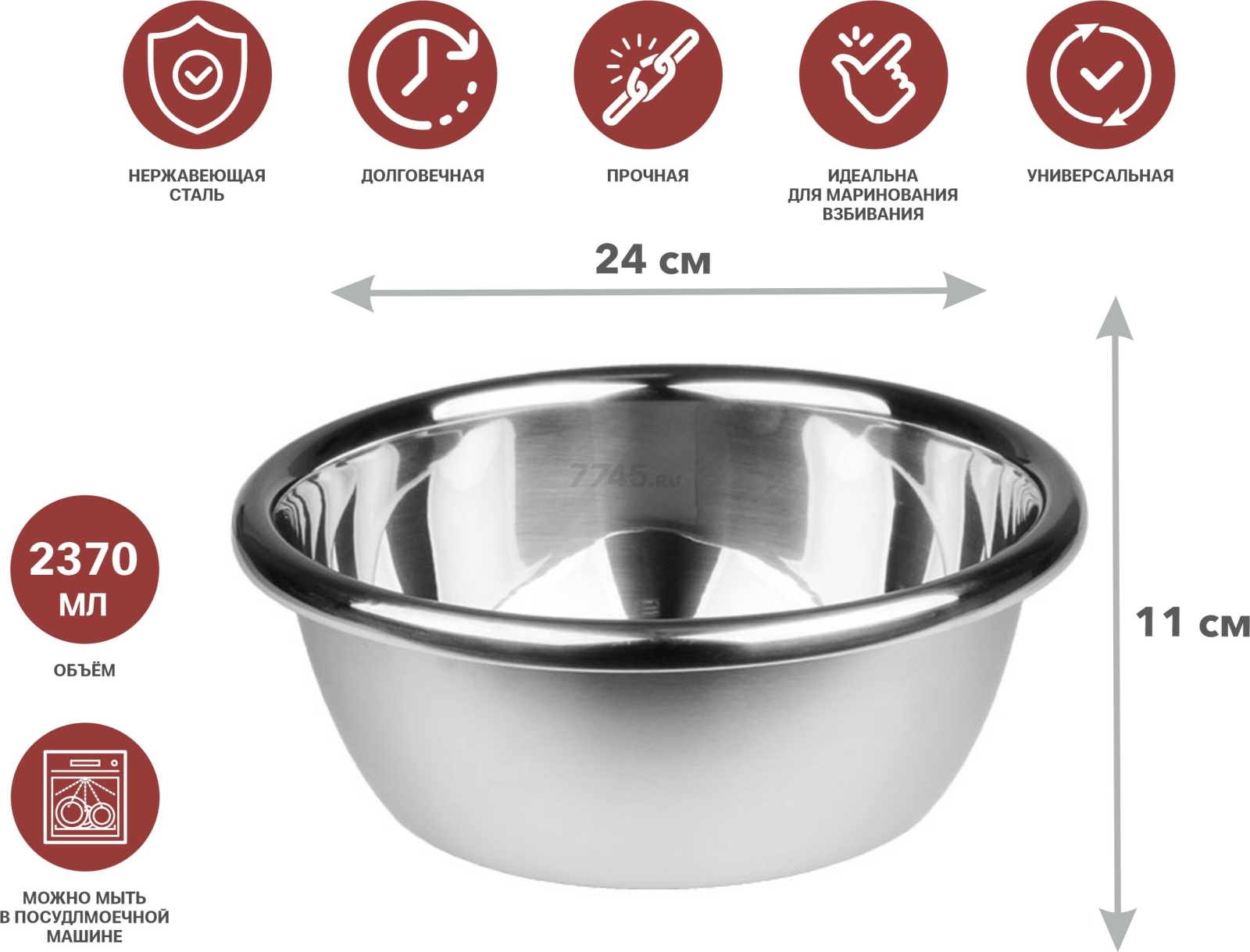 Миска из нержавеющей стали 24 см PERFECTO LINEA Chef (24-000240) - Фото 2