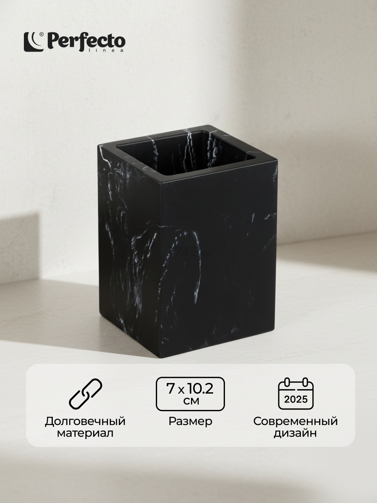 Стакан PERFECTO LINEA Marble (35-000013)