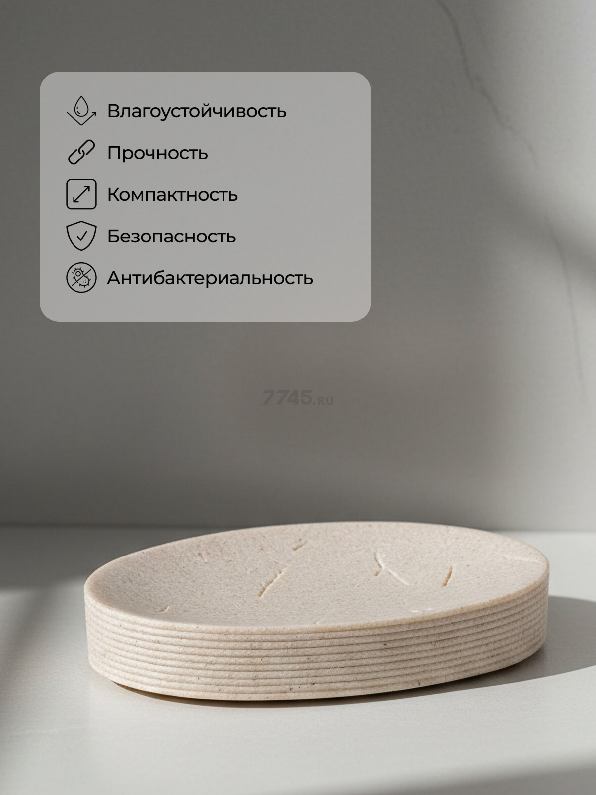 Мыльница PERFECTO LINEA Yellowstone (35-503400) - Фото 5