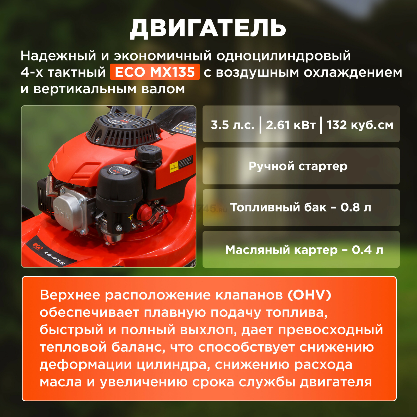 Газонокосилка бензиновая ECO LG-435 - Фото 3